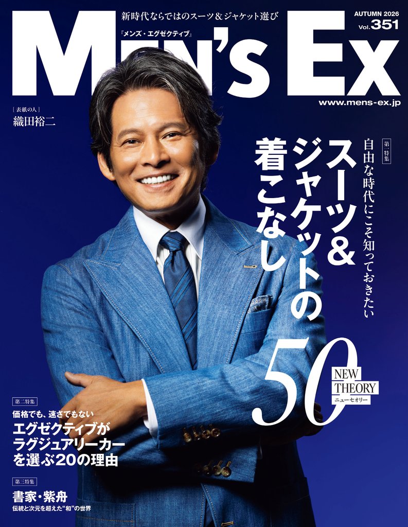 MEN’S EX 4 冊セット 最新刊まで