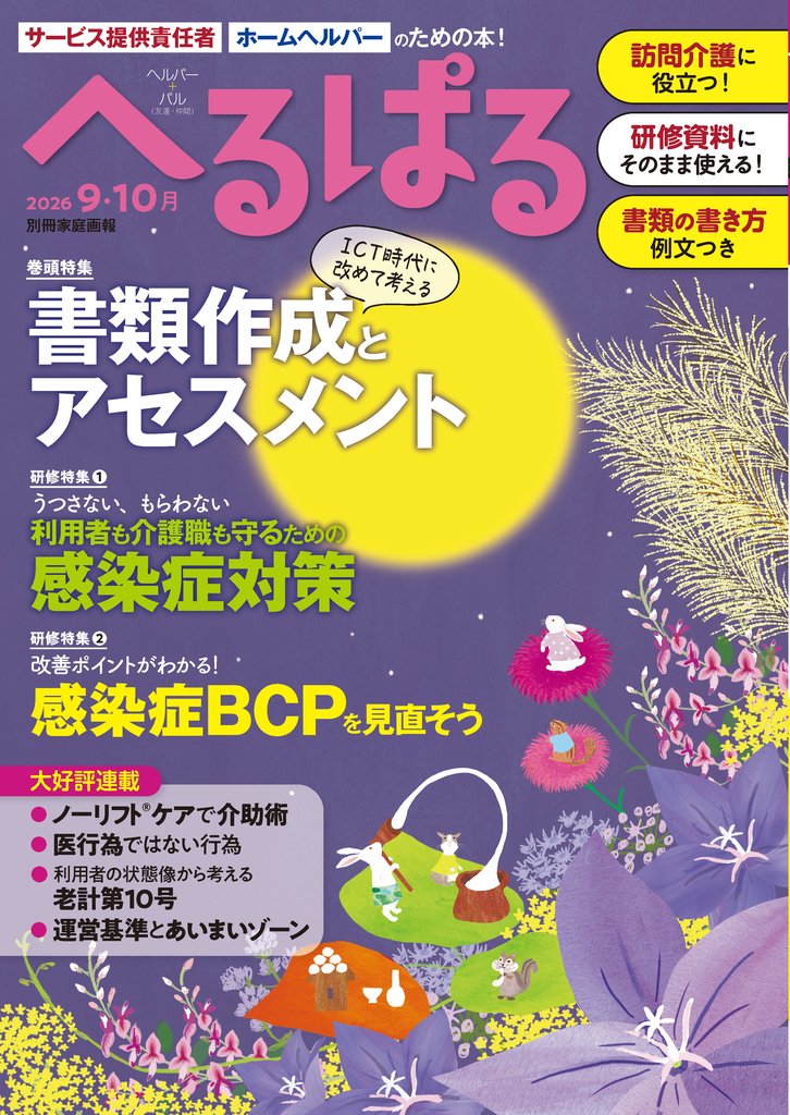 へるぱる 60 冊セット 最新刊まで