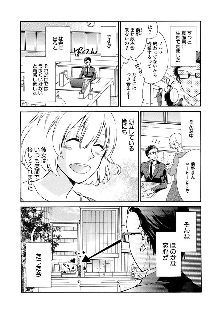 君色リアリティブ