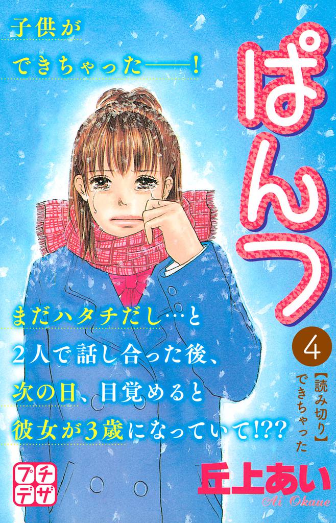 ぱんつ プチデザ