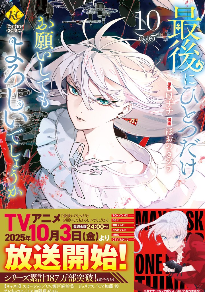 最後にひとつだけお願いしてもよろしいでしょうか 12 冊セット 最新刊まで