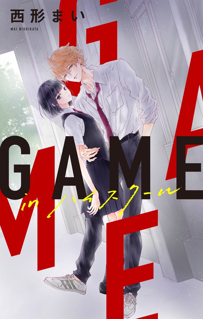 Love Jossie GAME -in ハイスクール- story07