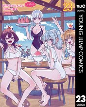 マンガ 電子書籍 君のことが大大大大大好きな100人の彼女 の表紙画像