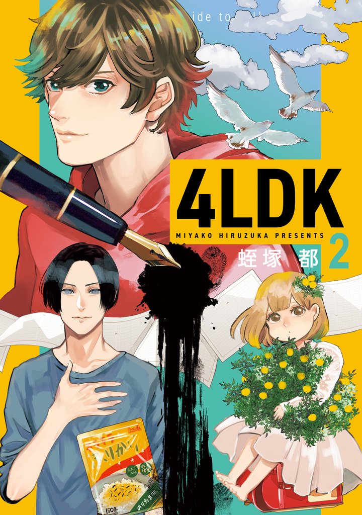 4LDK　2