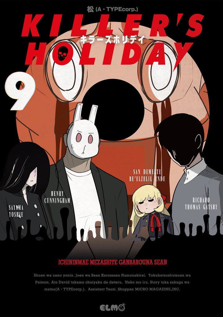 KILLER’S HOLIDAY 9
