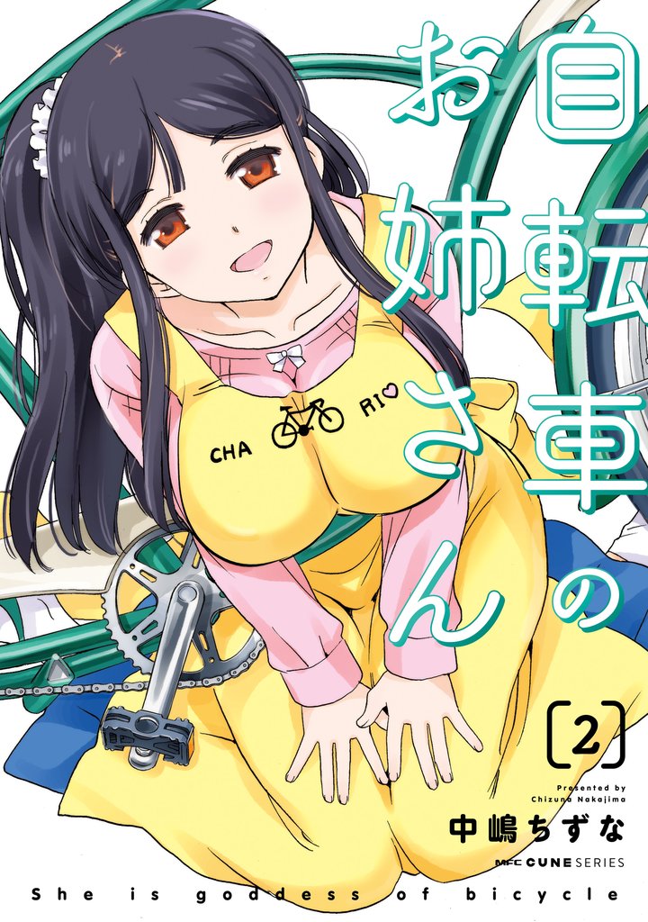 自転車のお姉さん　2