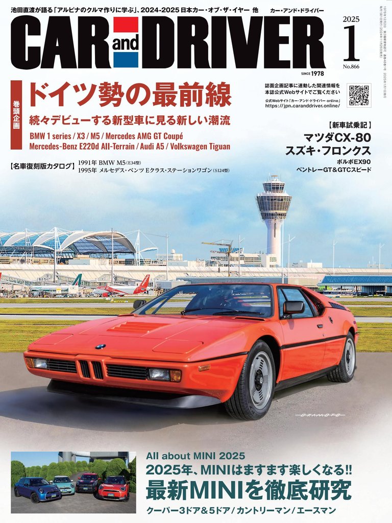 CAR and DRIVER (カーアンドドライバー) 2025年1月号