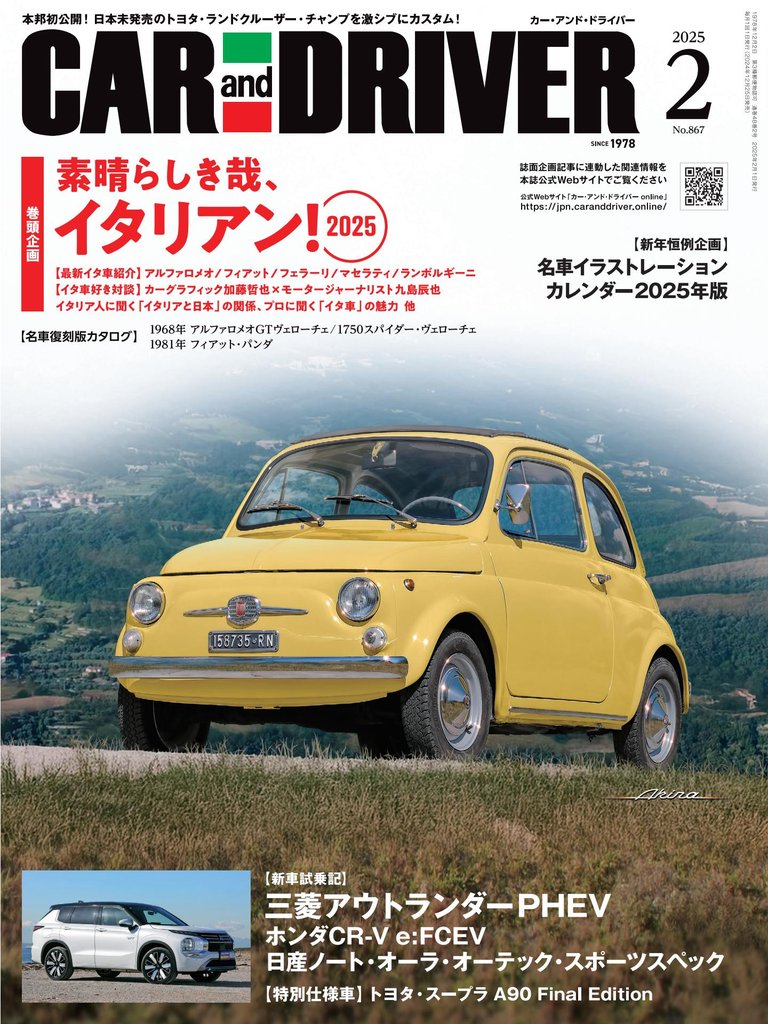 CAR and DRIVER 57 冊セット 最新刊まで