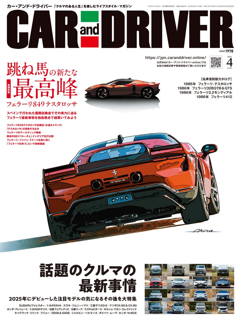 CAR and DRIVER 71 冊セット 最新刊まで