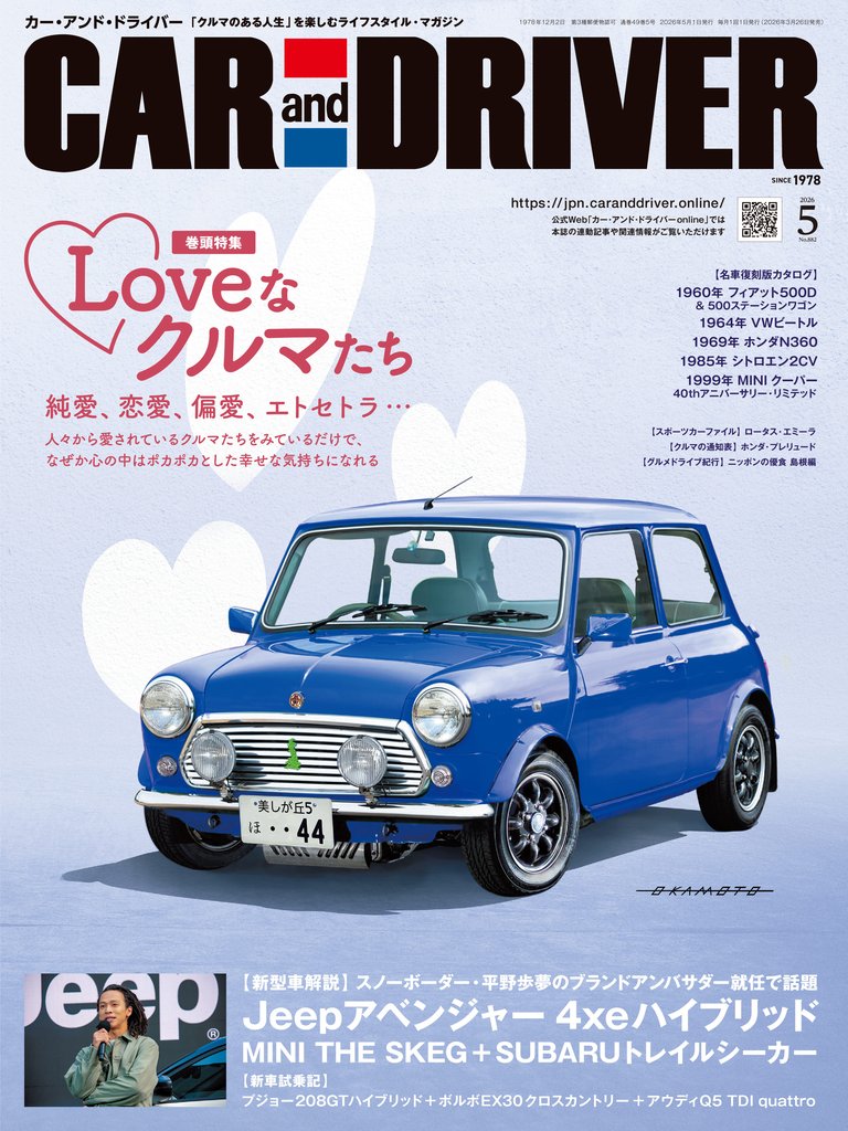 CAR and DRIVER 72 冊セット 最新刊まで
