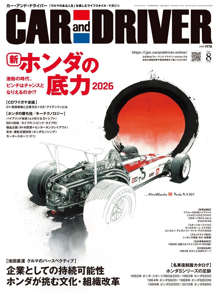 CAR and DRIVER 75 冊セット 最新刊まで