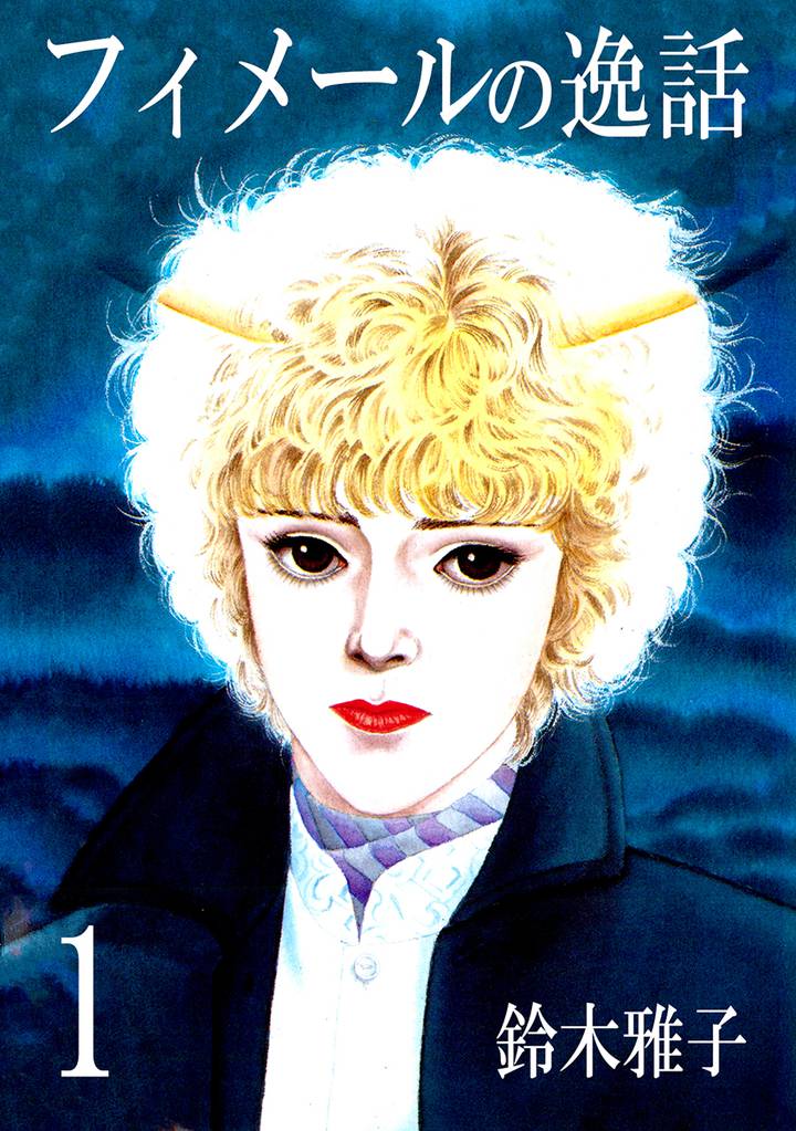 フィメールの逸話1