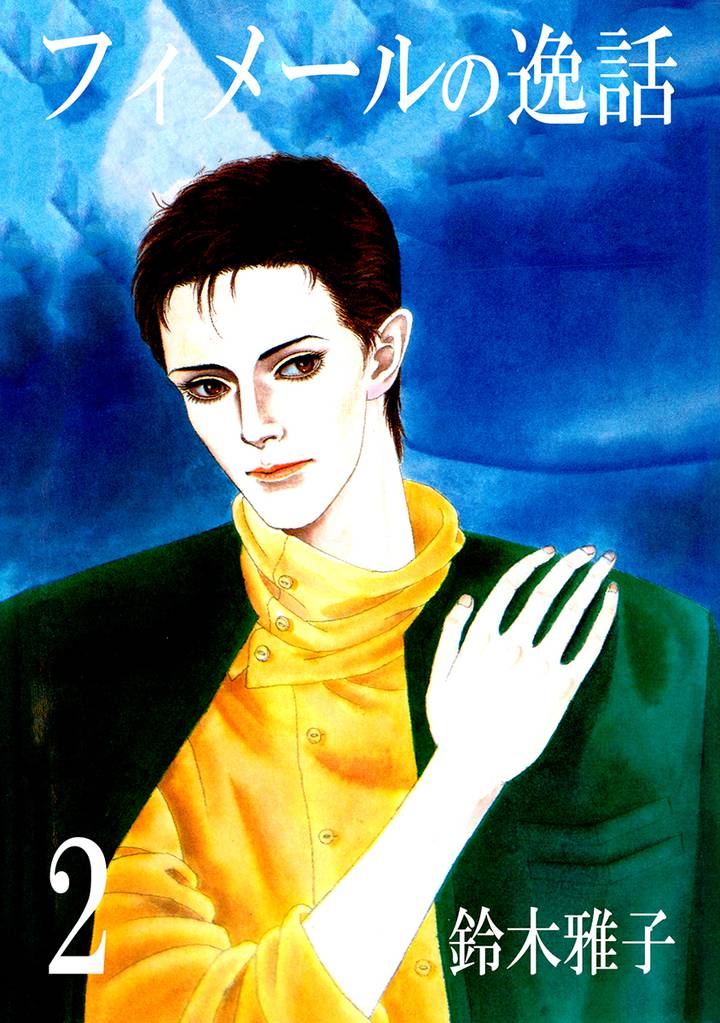 フィメールの逸話2