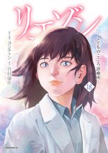 マンガ 電子書籍 リエゾン（１８）　ーこどものこころ診療所ー の表紙画像