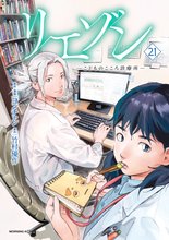 マンガ 電子書籍 リエゾン の表紙画像