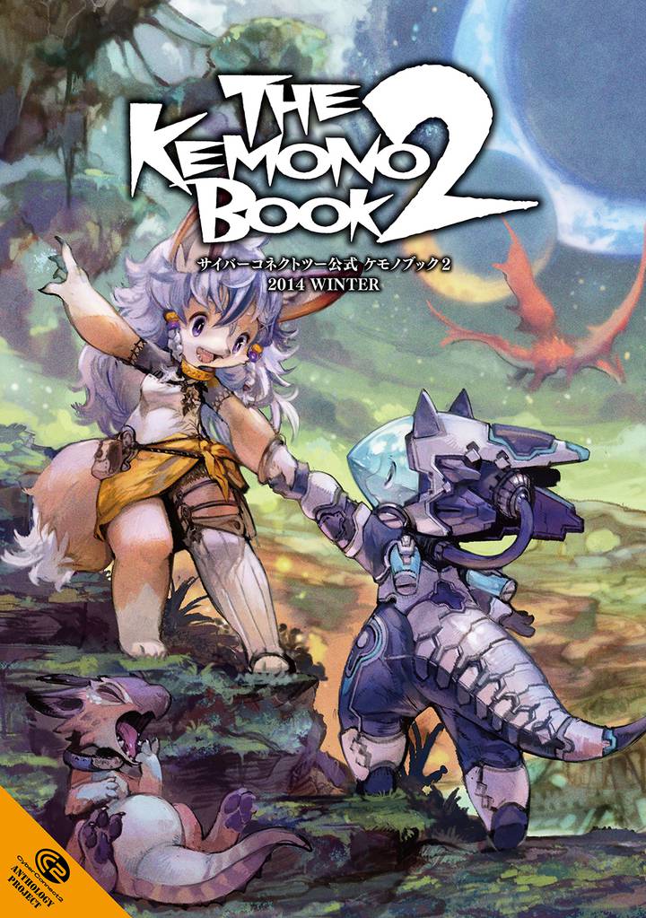 THE KEMONO BOOK2