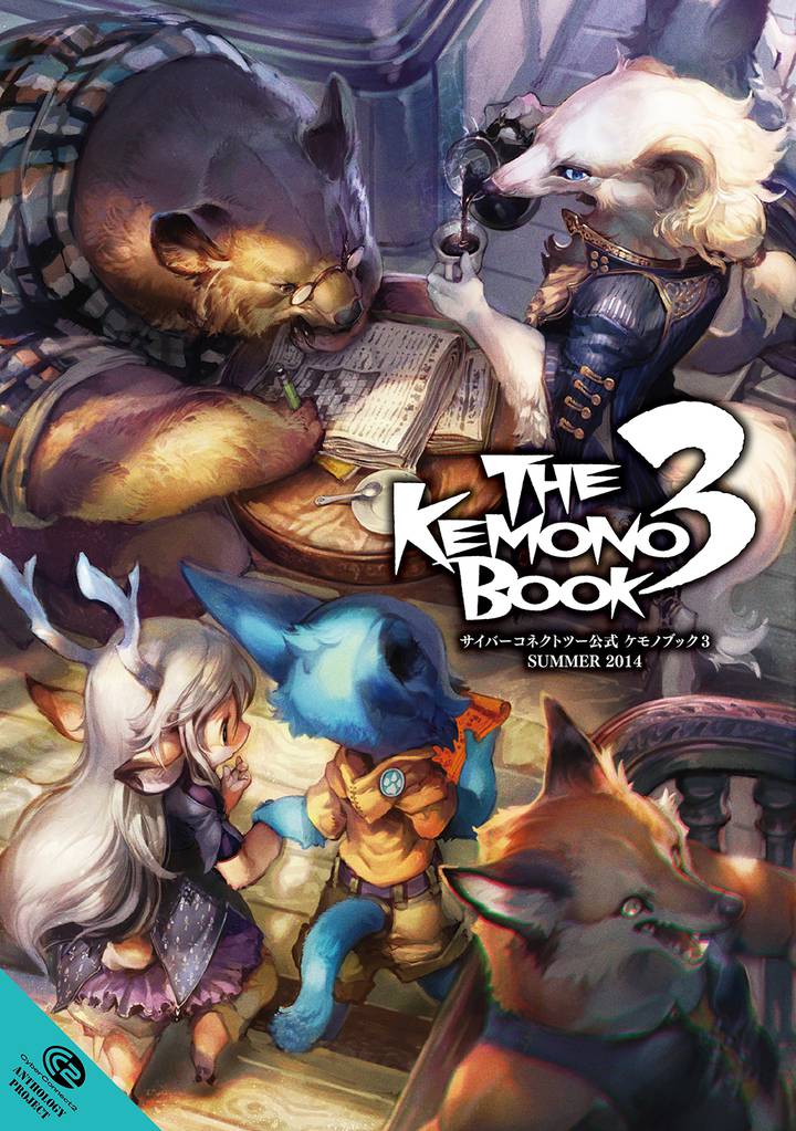 THE KEMONO BOOK 3 冊セット 全巻