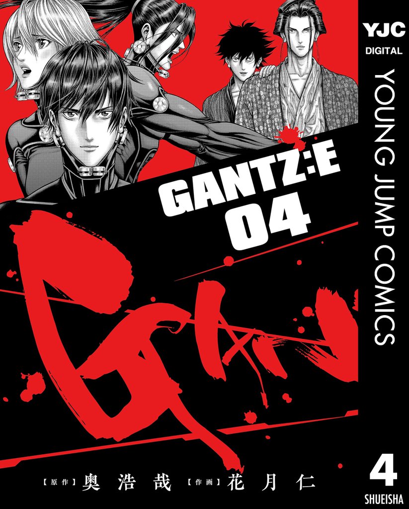 GANTZ:E