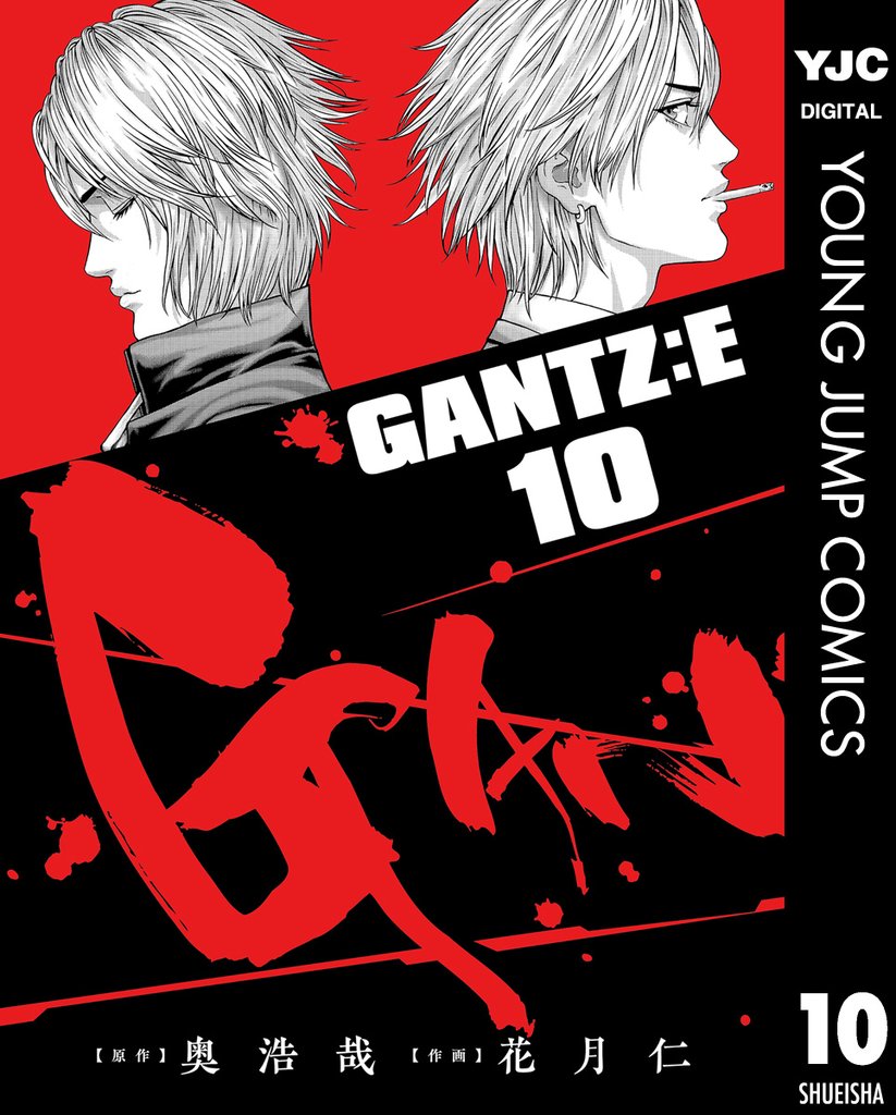GANTZ:E 10