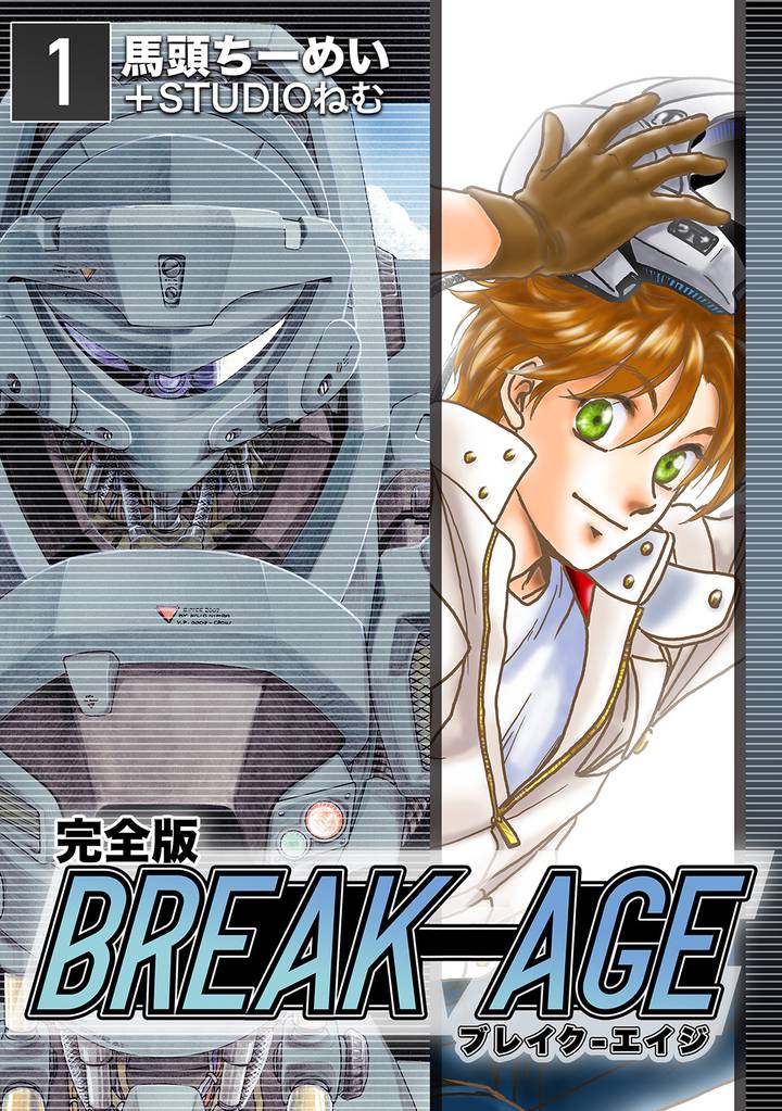 BREAK-AGE