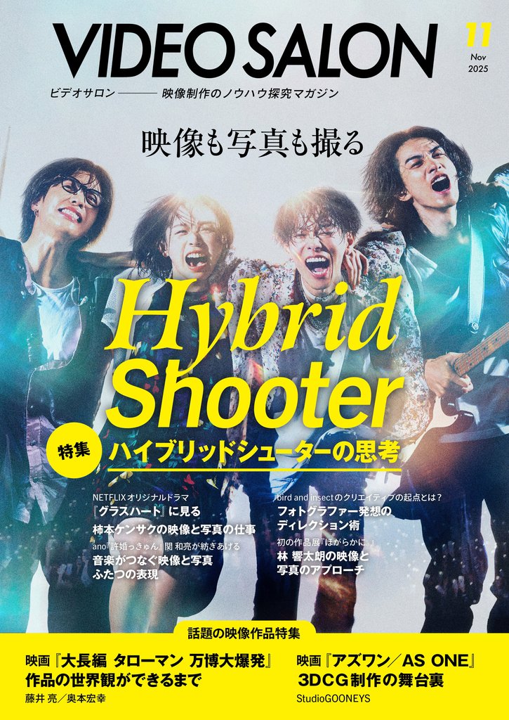 ビデオサロン 149 冊セット 最新刊まで
