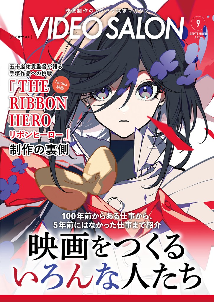 ビデオサロン 159 冊セット 最新刊まで