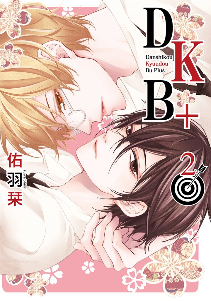 DKB+ 2 冊セット 全巻