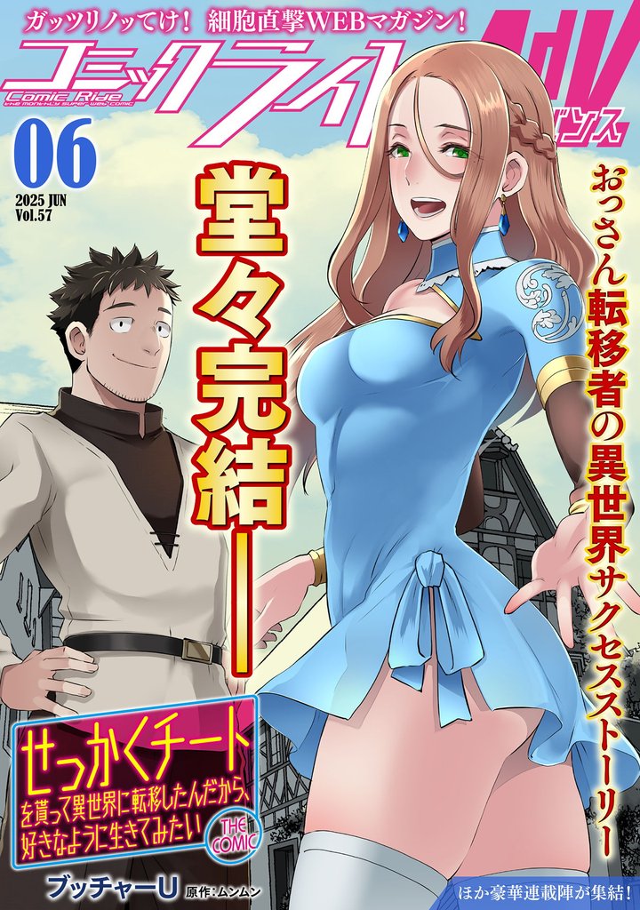 コミックライドアドバンス 56 冊セット 最新刊まで