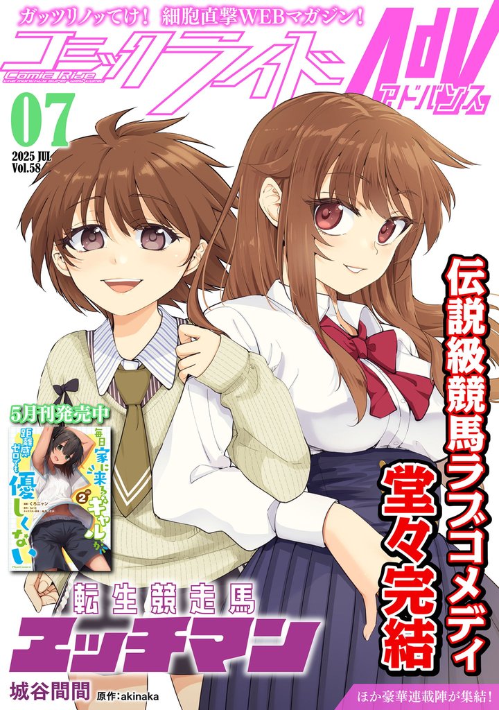 コミックライドアドバンス 57 冊セット 最新刊まで
