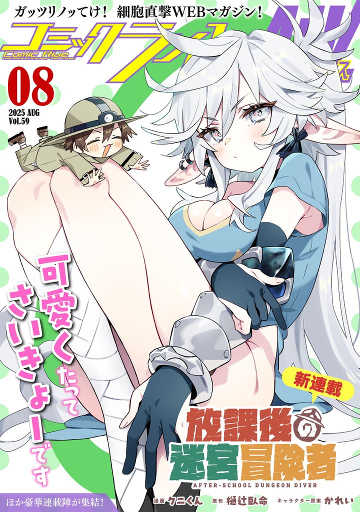 コミックライドアドバンス 58 冊セット 最新刊まで