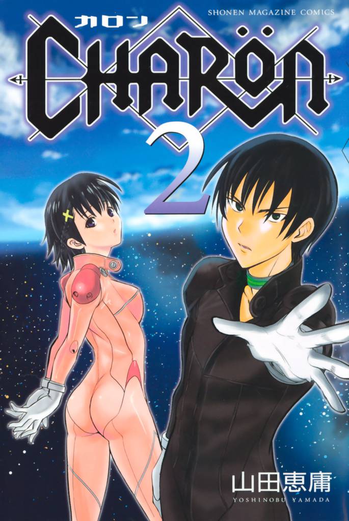 ＣＨＡＲＯＮ 2 冊セット 全巻