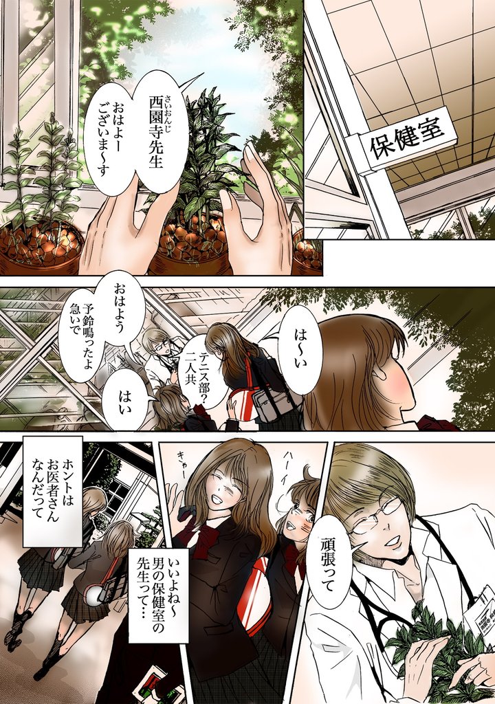 僕の楽園（7）