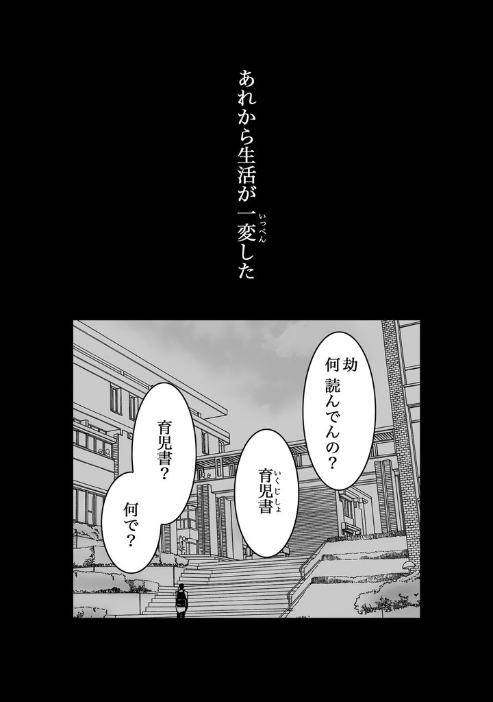 僕の楽園（13）