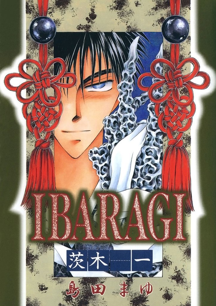 IBARAGI ‐茨木‐(1)