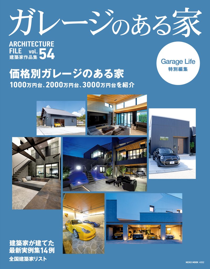 ガレージのある家 22 冊セット 最新刊まで