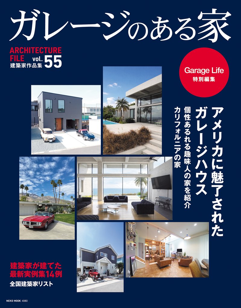 ガレージのある家 23 冊セット 最新刊まで