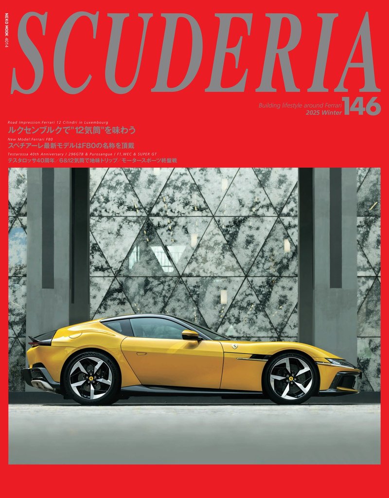 SCUDERIA 40 冊セット 最新刊まで