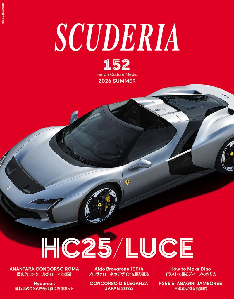 SCUDERIA 46 冊セット 最新刊まで