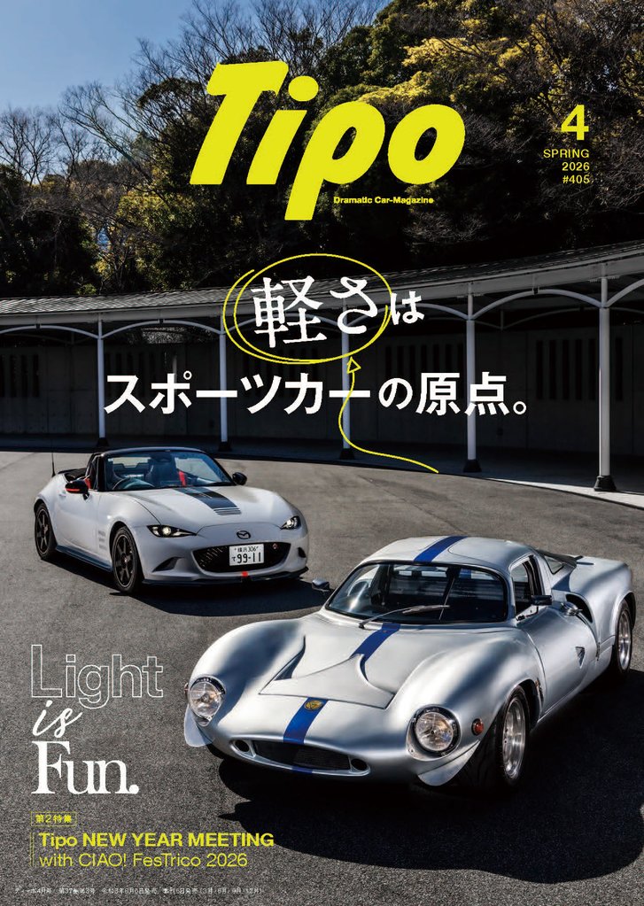 Tipo 101 冊セット 最新刊まで