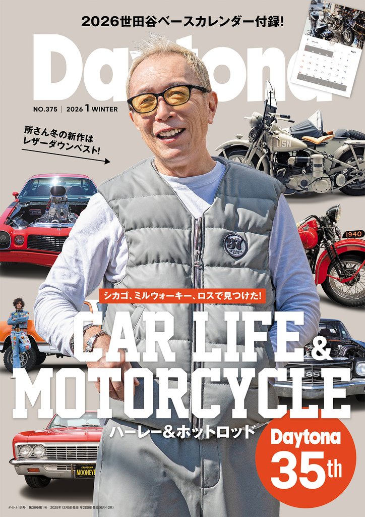 Daytona 83 冊セット 最新刊まで