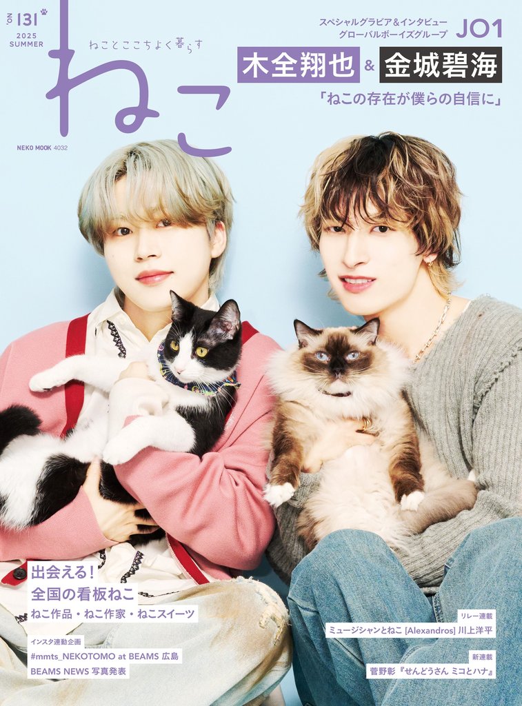 ねこ 39 冊セット 最新刊まで