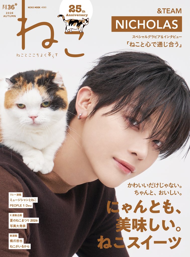 ねこ 44 冊セット 最新刊まで