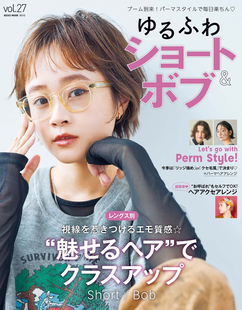 NEKO MOOK ヘアカタログシリーズ 46 冊セット 最新刊まで