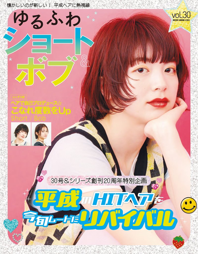 NEKO MOOK ヘアカタログシリーズ 53 冊セット 最新刊まで