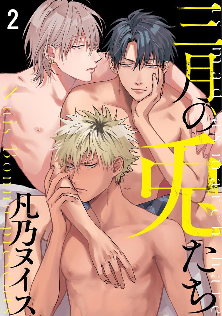 三月の兎たち（分冊版）　【第2話】