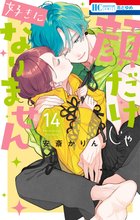サイン本」 顔だけじゃ好きになりません10巻 - メルカリ