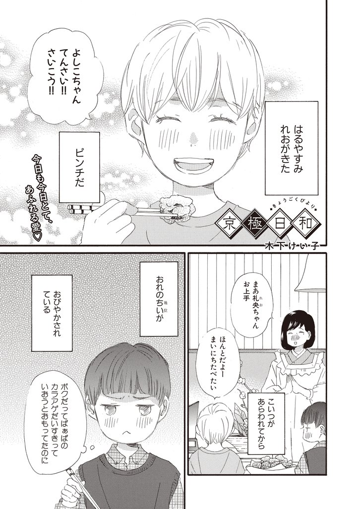 京極家の結婚 6 冊セット 全巻
