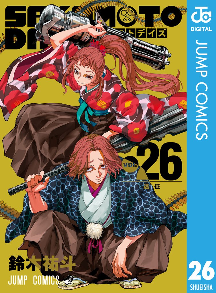 SAKAMOTO DAYS 26