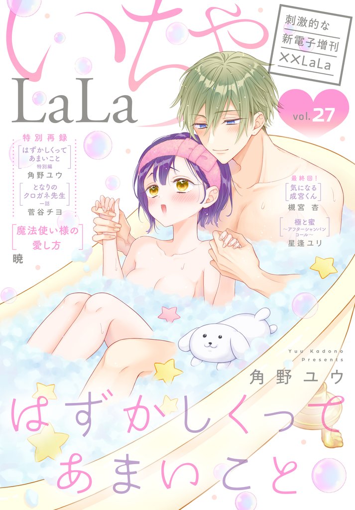 ××LaLa 28 冊セット 最新刊まで