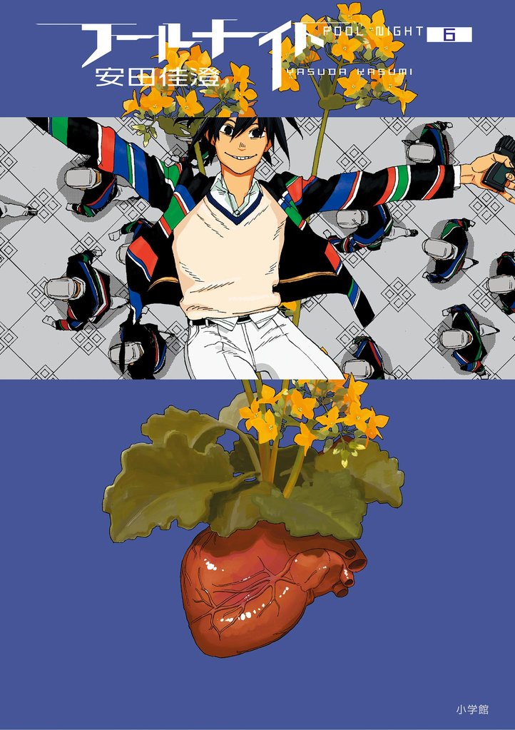 フールナイト(6)